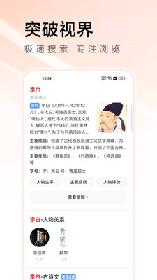 万能浏览器(不受限制的万能浏览器) v3.80安卓版