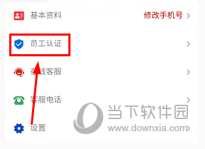 保互通