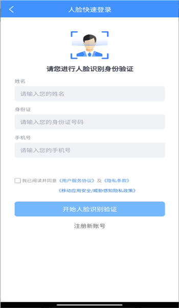贵州人社app养老认证 v1.7.0