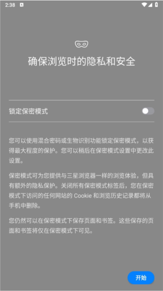 三星浏览器谷歌版