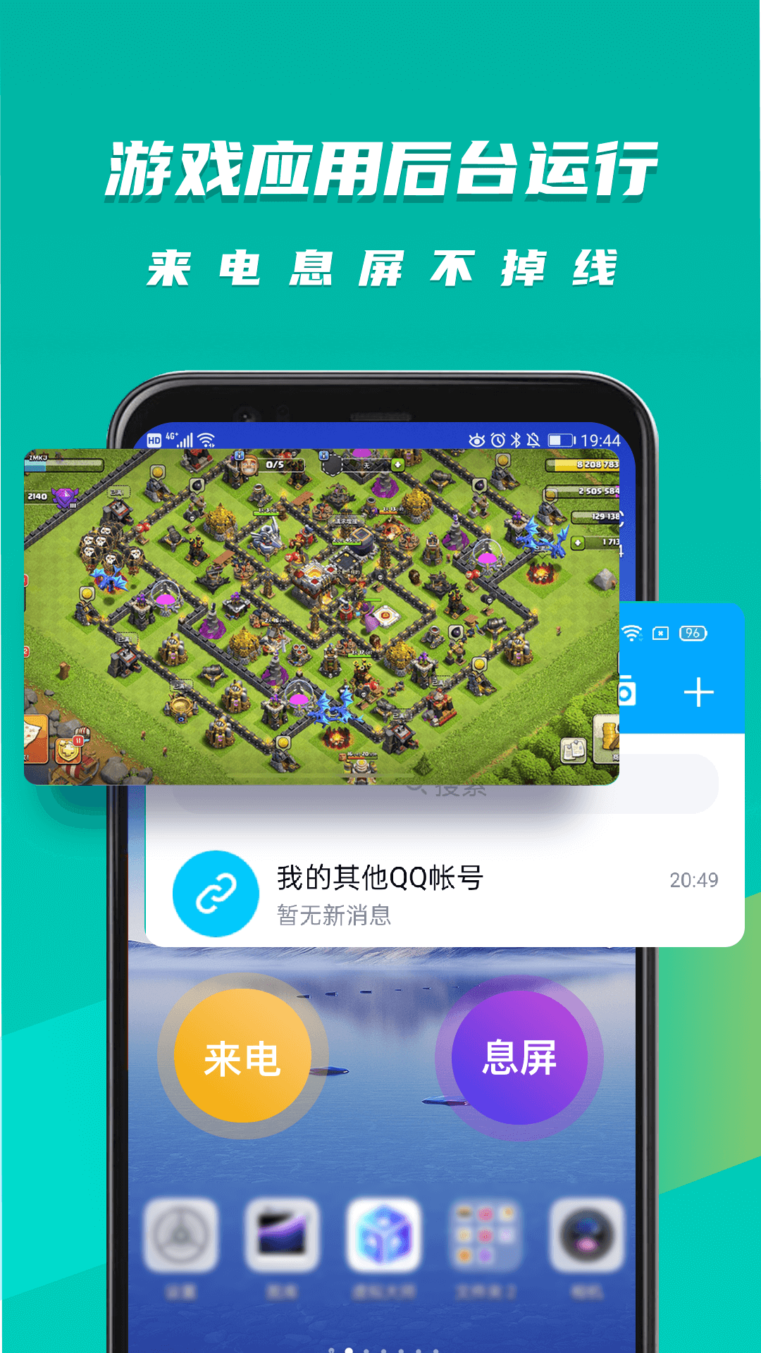 虚拟大师APP(手机双系统软件) v1.2.9安卓版