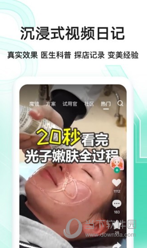 新氧医美