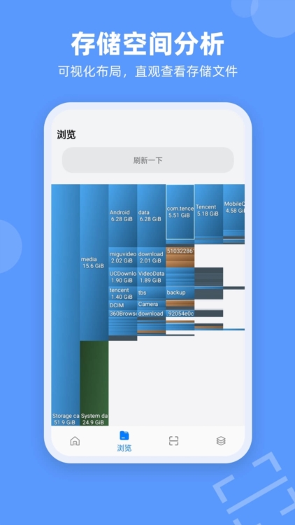 SpaceSniffer截图3