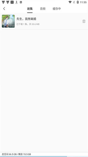 怎么下载音频到本地截图3