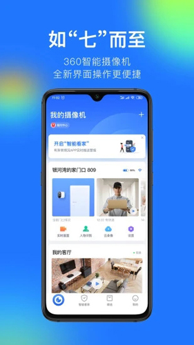 360appƶ˰v8.4.8.0