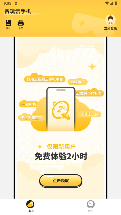 应用功能配图1