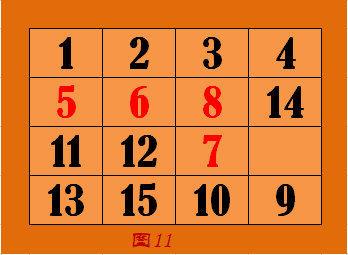 数字华容道技巧11