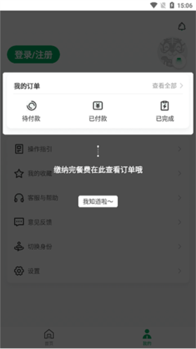 开心虎最新版图片5
