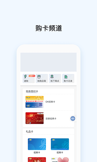 OK支付1