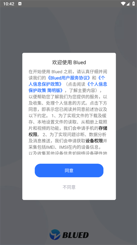 布鲁帝极速版 v7.23.8