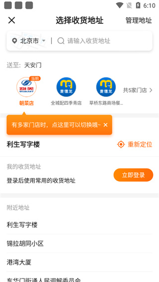 多点