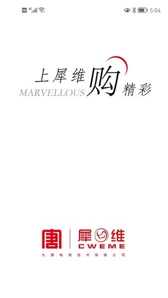犀维e讯官方版