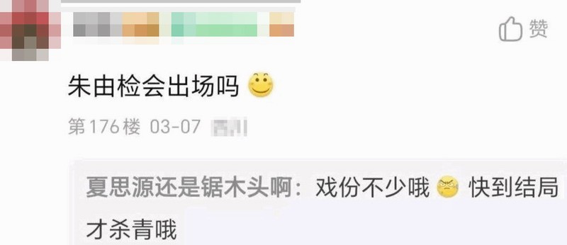 夏思源辟谣《明末》今年Q3发售 而崇祯皇帝会登场
