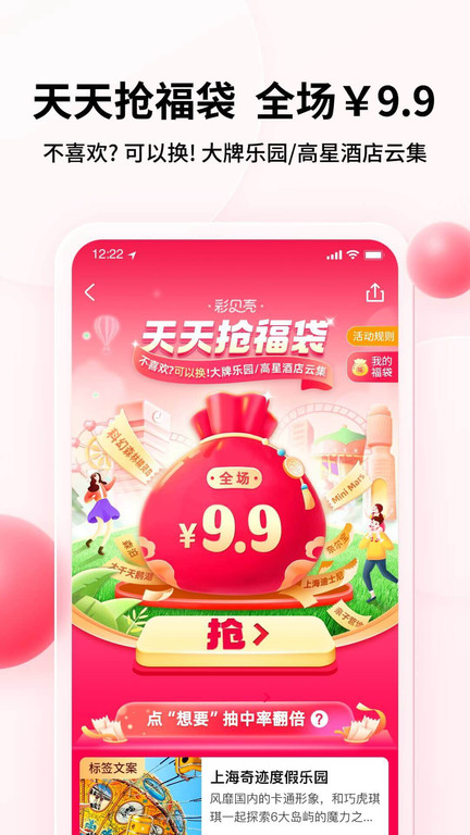 彩贝壳安卓版