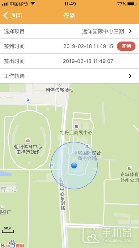 亿管家 v3.7.8