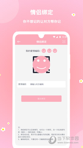 暖暖经期