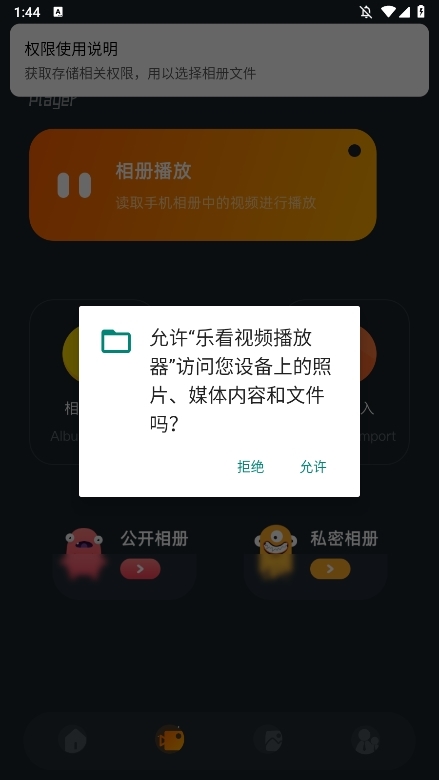 乐看视频播放器截图5