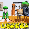 藏好别被发现 V1.0
