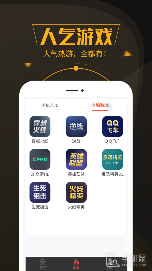 热游租号 v1.2.2
