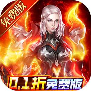 元尊传0.1折 2.7.1