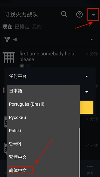 怎么改中文配图2