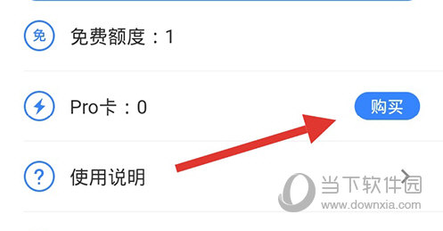 你我当年Pro卡