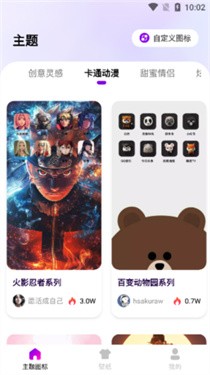 最美桌面图标app