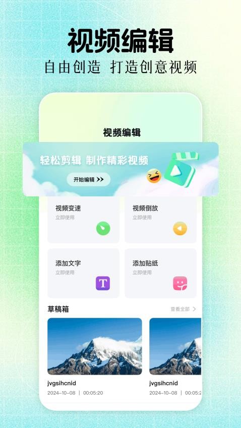 月鹰视频助手 v1.5安卓版下载