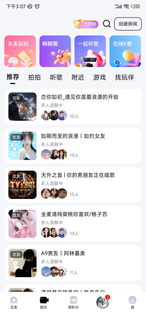 觅友官方版下载安装