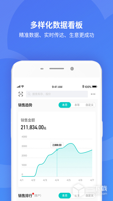 精斗云 v7.7.7.3最新版
