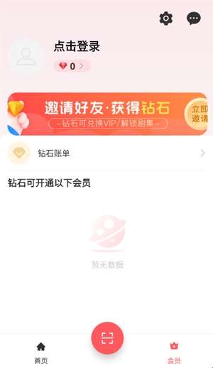 聚点联盟app截图3