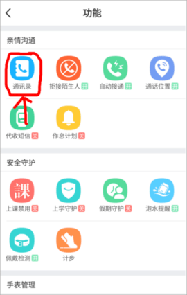 小天才2025最新版