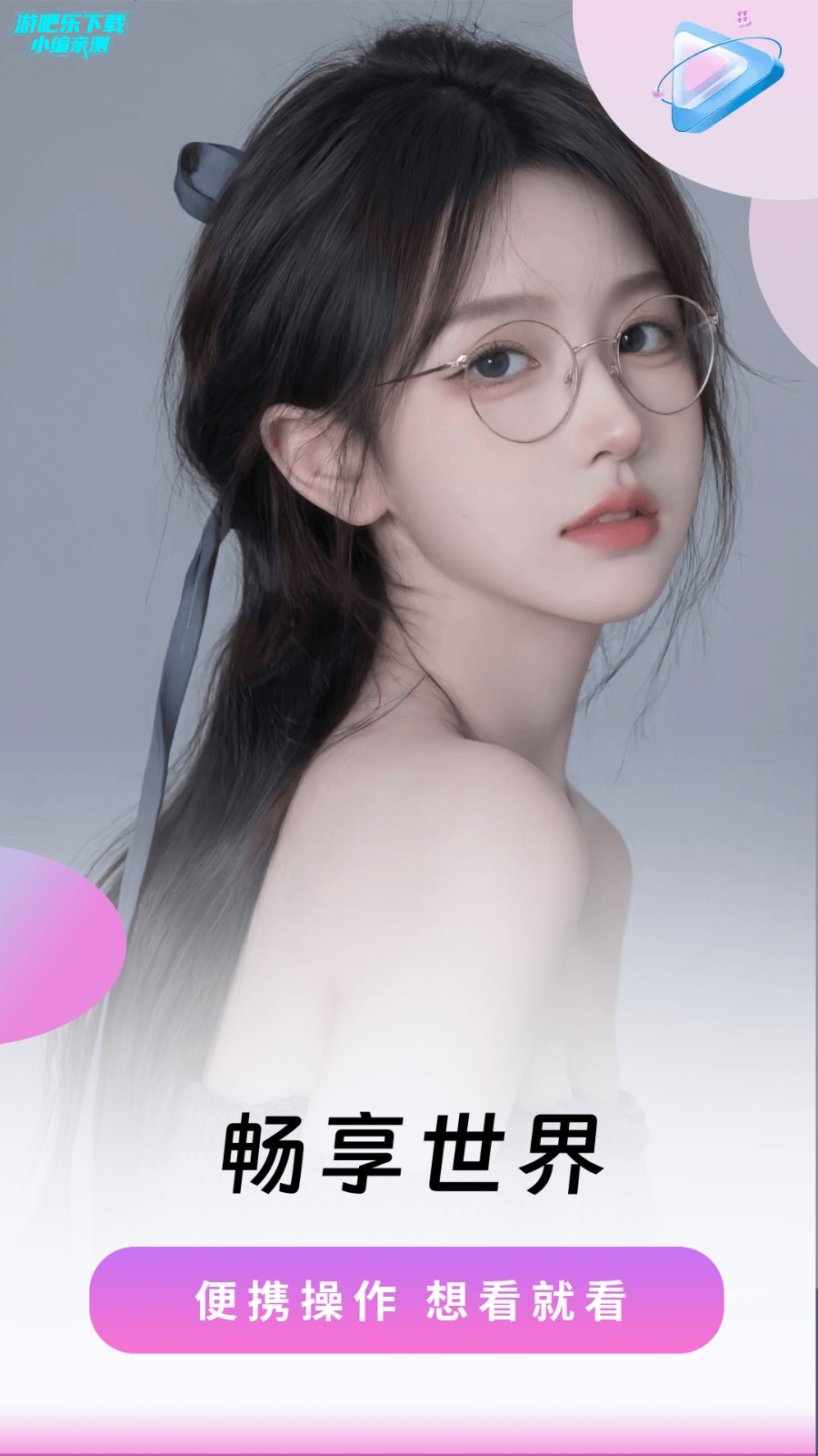 蜜桃视频app官方正版下载2025最新版