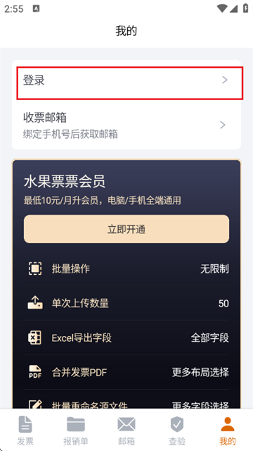 水果票票官方版