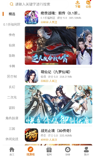 虎月盒子手机版