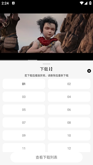 晚风影视app图片1