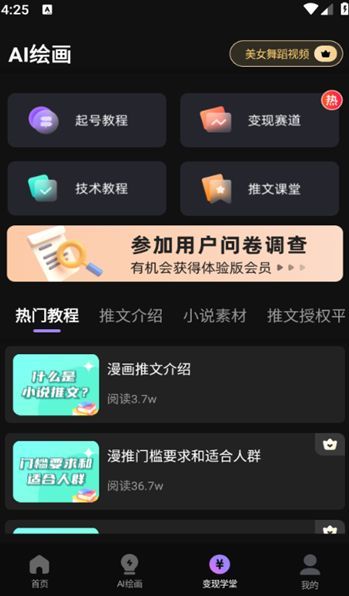 抖影混剪 v1.0.2安卓版下载