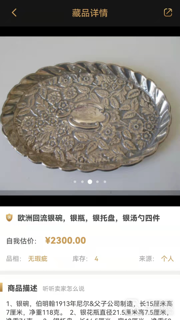 咸鱼翻身 v1.7.12
