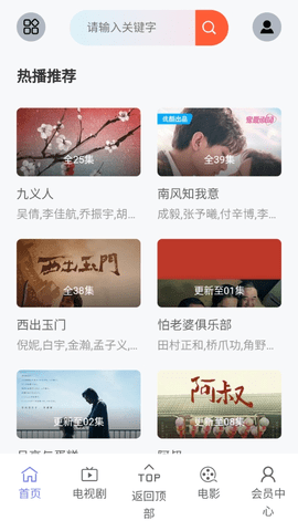 GPT影视2023最新版