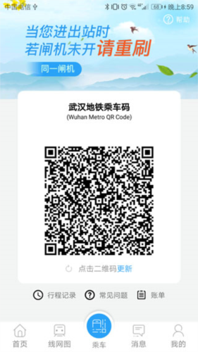 Metroʱapp3