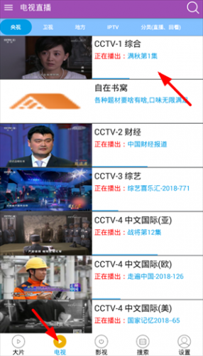 天天电视直播最新版