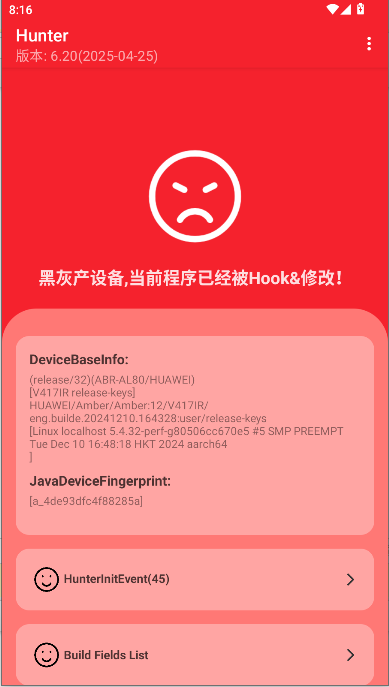 hunter检测下载最新版2025