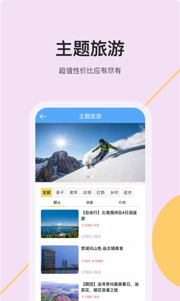 爬虫旅游4