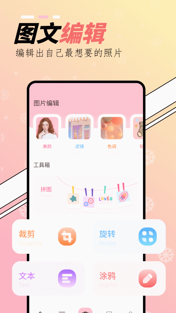 橘子相机 v1.8