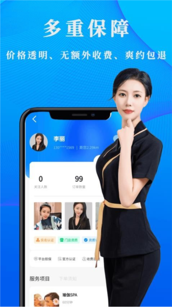 软件特色配图1