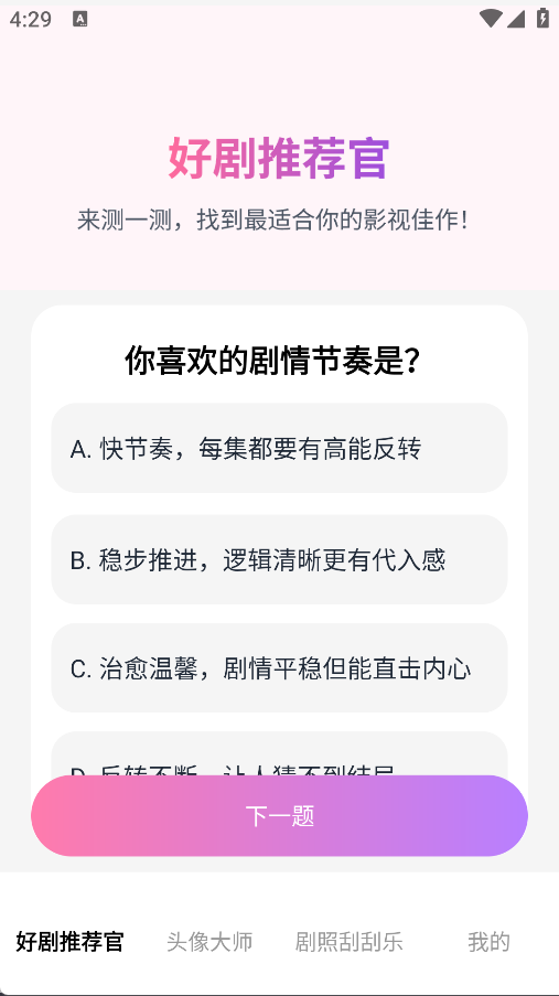金光好剧app v1.0.0
