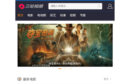 三哈视频2024最新版