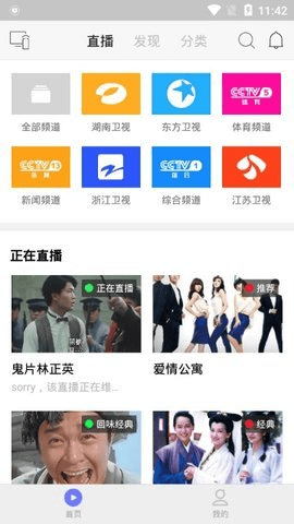 乐猫tv官网版截图