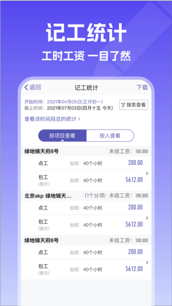 记账簿app图片3