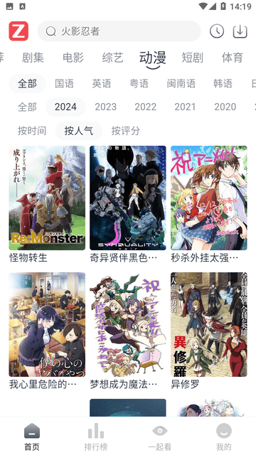 追影视界下载安装电视截图